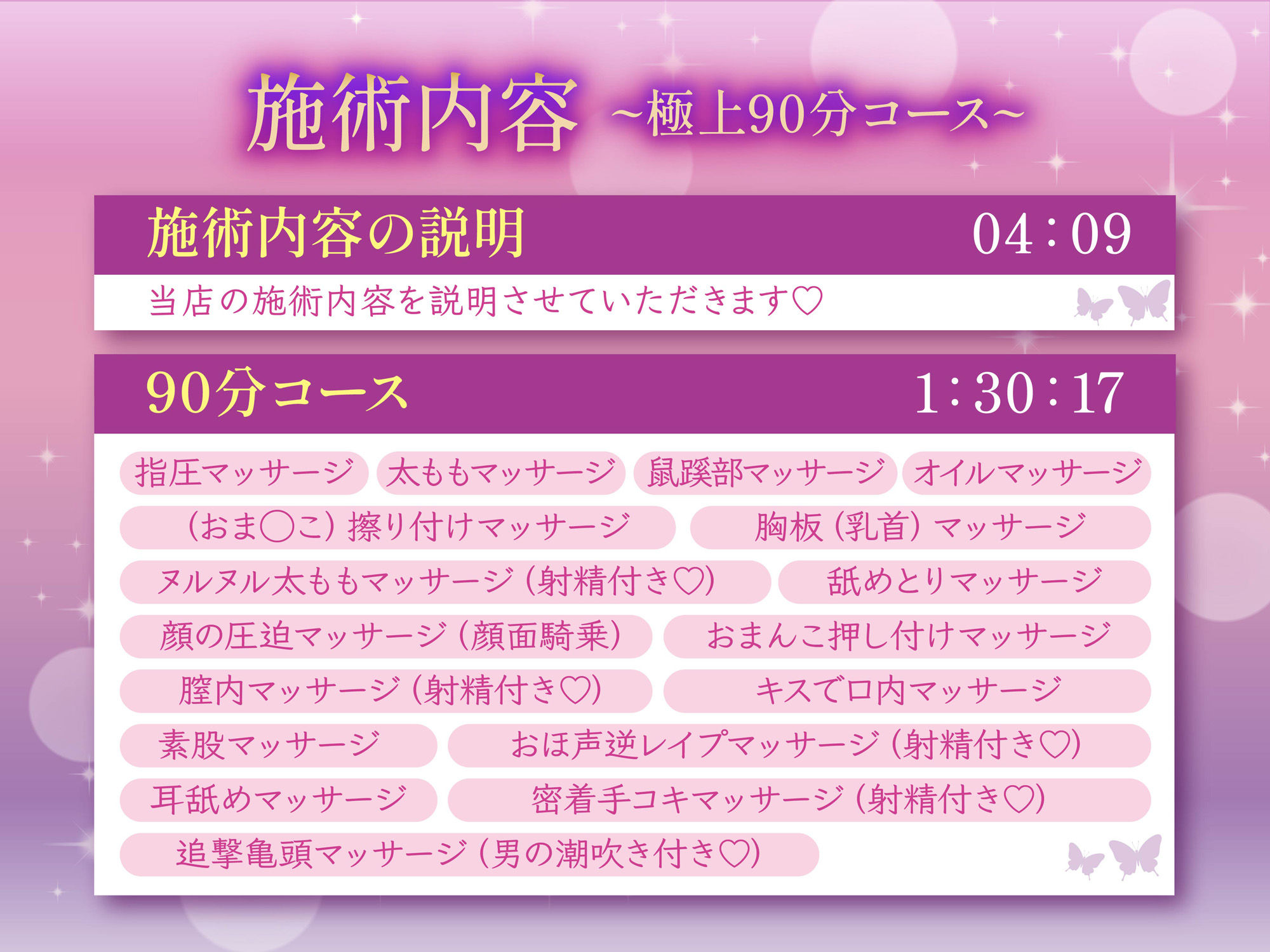 サンプル画像4:【逆レ】【貞操観念逆転】本格高級エステにきた貴方は下心まみれのどすけべエステティシャンに違法膣内マッサージで襲われる〜90分コース〜(貞操観念逆転世界) [d_617934]