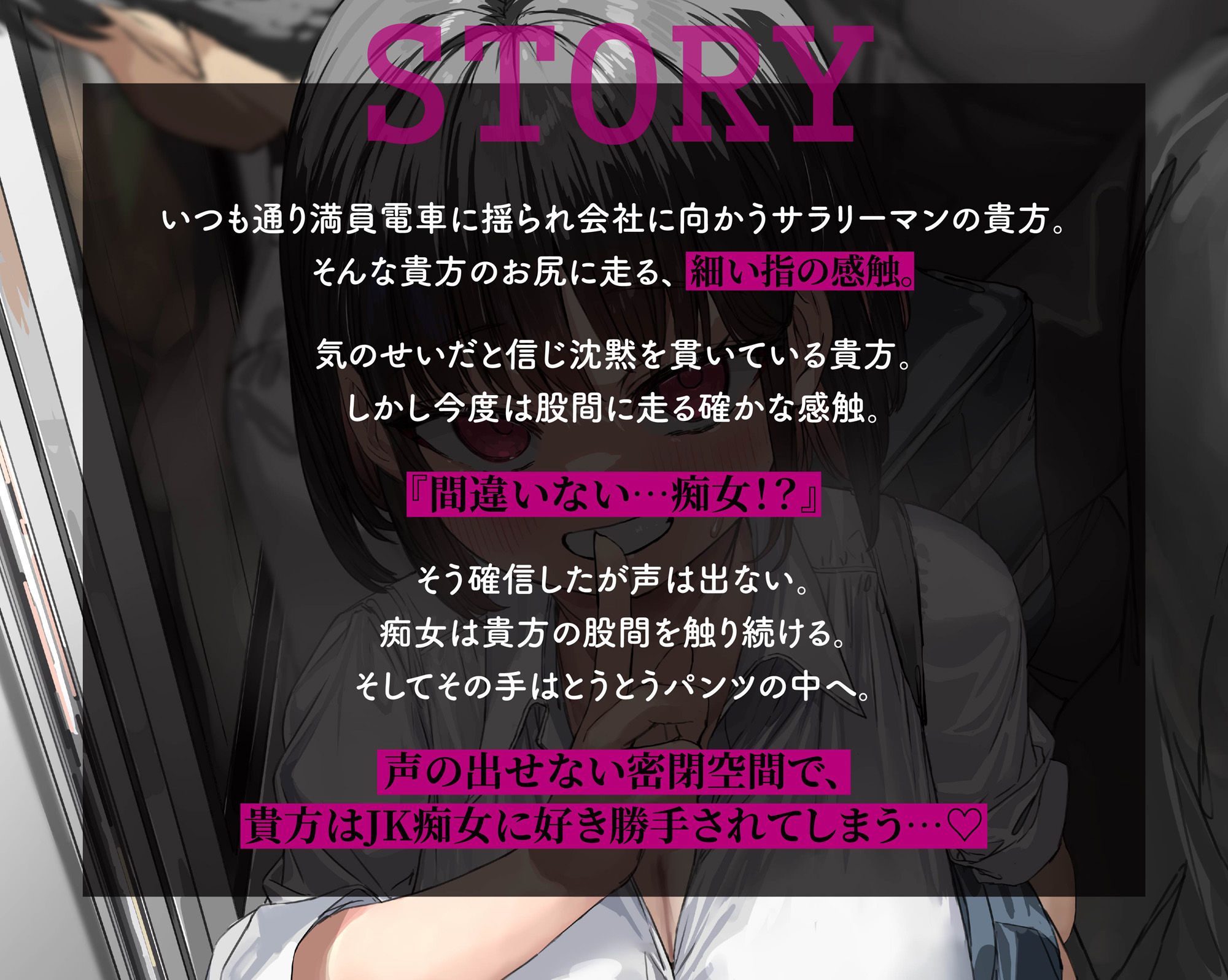 サンプル画像2:【無声音たっぷり】【貞操観念逆転】満員電車で逆痴○〜発情JKが満員電車で貴方の股間を触ってきた！？〜(貞操観念逆転世界) [d_617946]