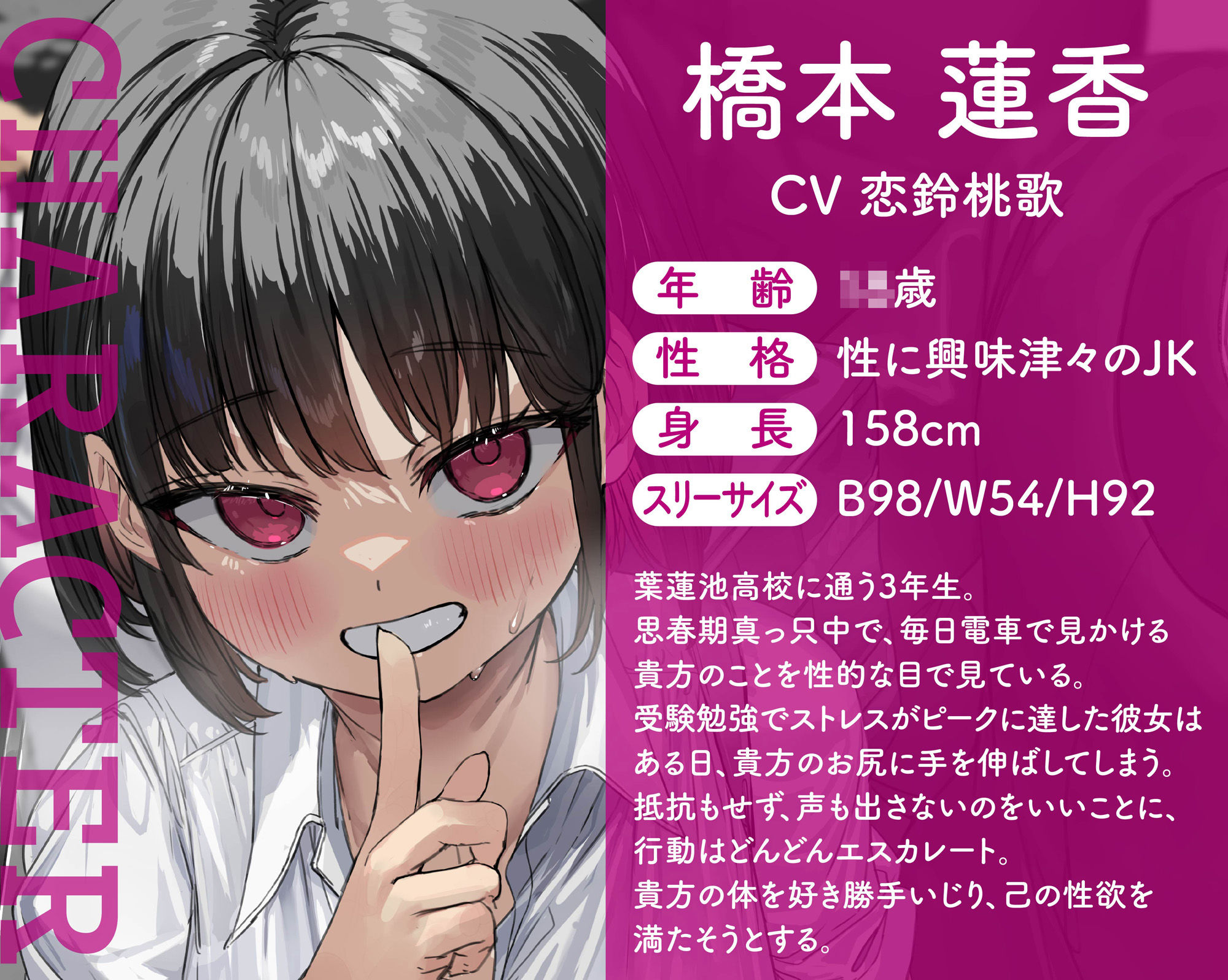 サンプル画像4:【無声音たっぷり】【貞操観念逆転】満員電車で逆痴○〜発情JKが満員電車で貴方の股間を触ってきた！？〜(貞操観念逆転世界) [d_617946]