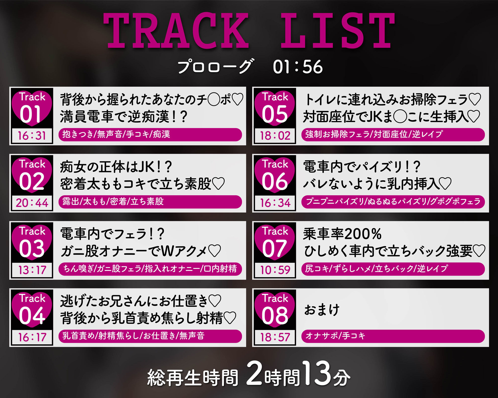 サンプル画像5:【無声音たっぷり】【貞操観念逆転】満員電車で逆痴○〜発情JKが満員電車で貴方の股間を触ってきた！？〜(貞操観念逆転世界) [d_617946]