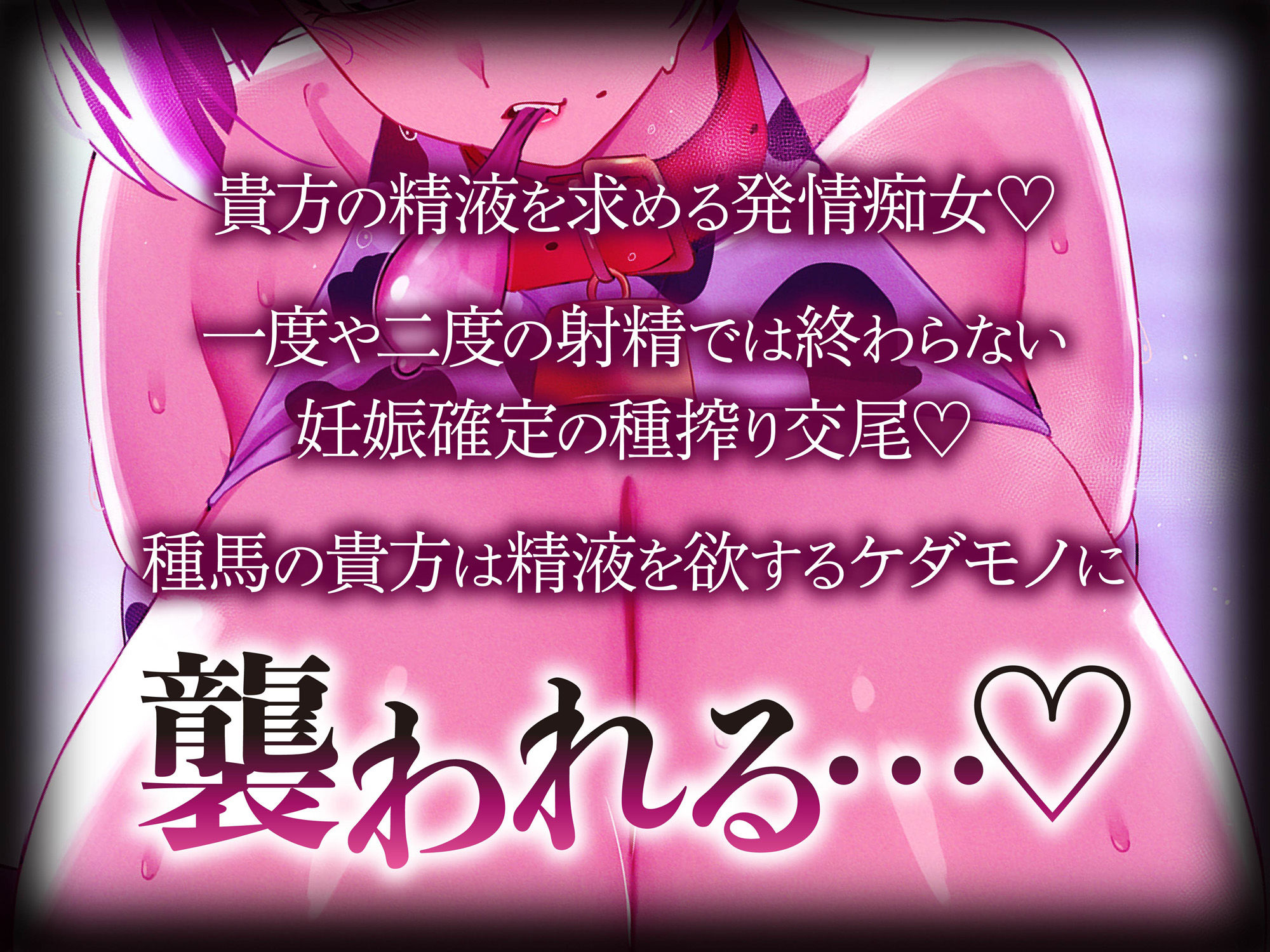 サンプル画像5:【貞操観念逆転】強○子作り政策の種馬に選ばれた貴方(貞操観念逆転世界) [d_617951]