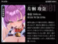 【貞操観念逆転】強○子作り政策の種馬に選ばれた貴方