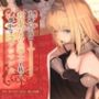 【本格ドラマCD】忠誠心の高い高潔な女騎士と紡ぐ、静かなラブロマンス  序章〜貴方だけに見せる、騎士の素顔〜