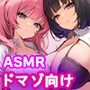マゾ検査委員会 Wナースによる密着囁きマゾ検査でマゾ確定【KU100】