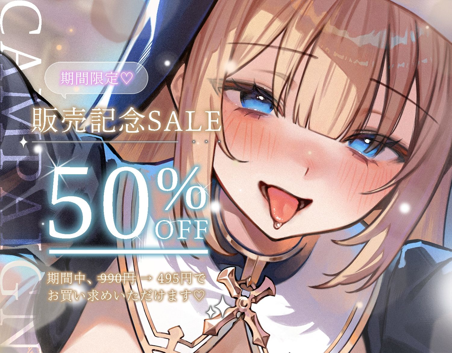 サンプル画像1:教会にいたのは男遊び大好きな淫乱シスターでした。〜言葉攻めで搾り取られた上に中出しセックスで懺悔させられます〜(star sign cafe) [d_618163]