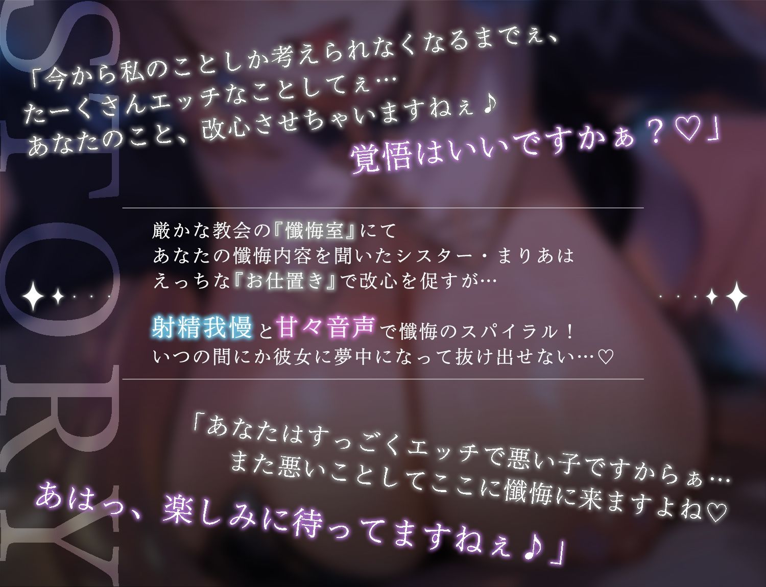 サンプル画像2:教会にいたのは男遊び大好きな淫乱シスターでした。〜言葉攻めで搾り取られた上に中出しセックスで懺悔させられます〜(star sign cafe) [d_618163]