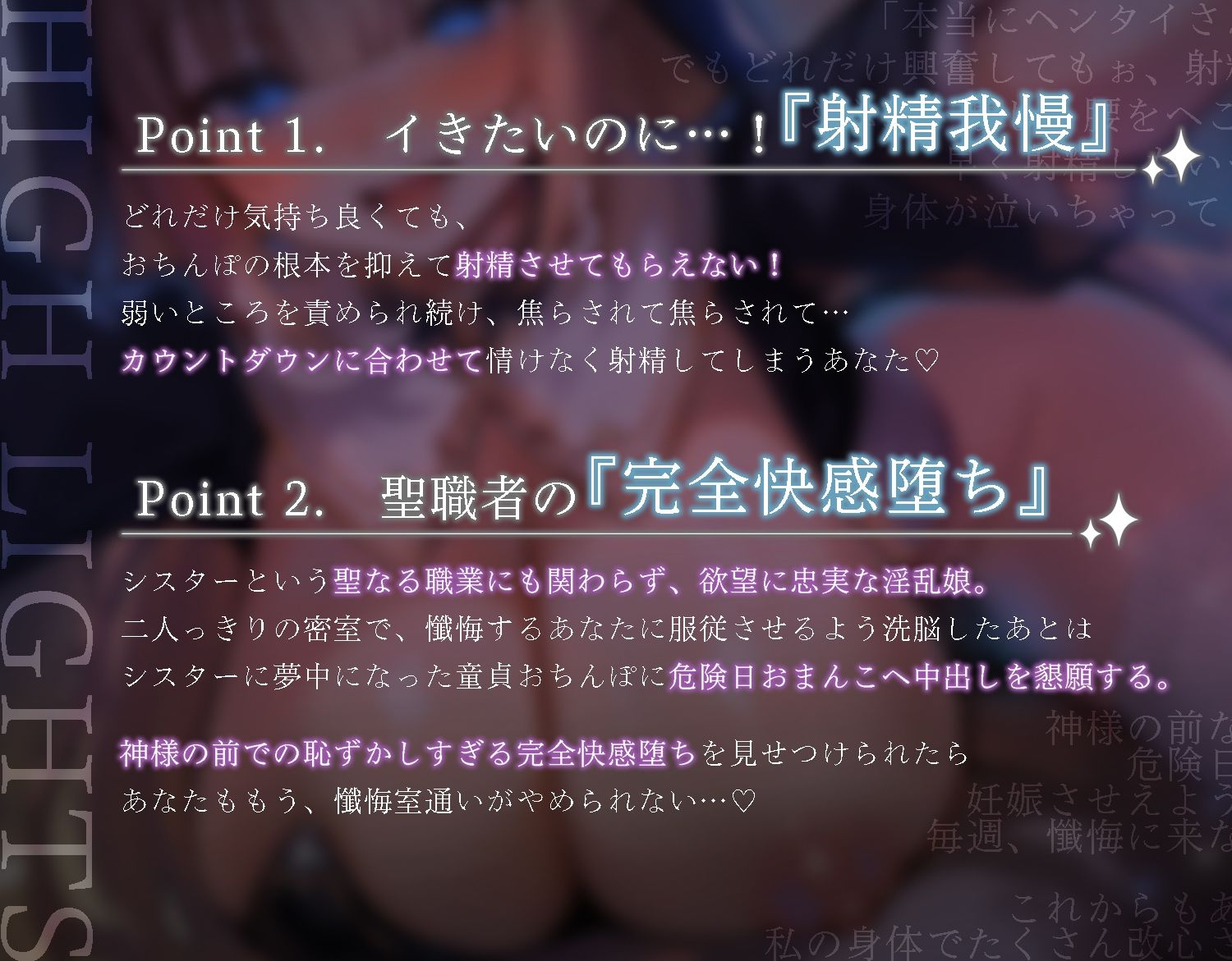 サンプル画像4:教会にいたのは男遊び大好きな淫乱シスターでした。〜言葉攻めで搾り取られた上に中出しセックスで懺悔させられます〜(star sign cafe) [d_618163]