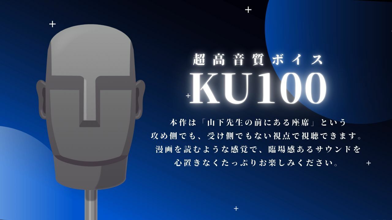 【電車えっち×KU100】異常性癖のオレが1人で致してるのがバレてそのまま隠れてオラつきSEX 画像1
