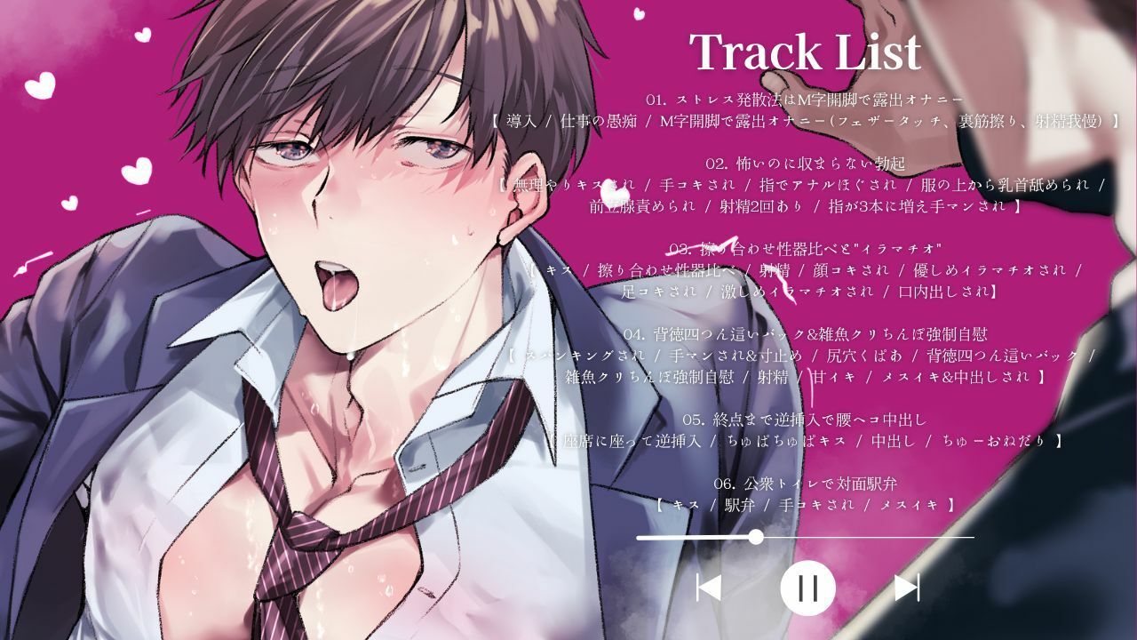 【電車えっち×KU100】異常性癖のオレが1人で致してるのがバレてそのまま隠れてオラつきSEX 画像3