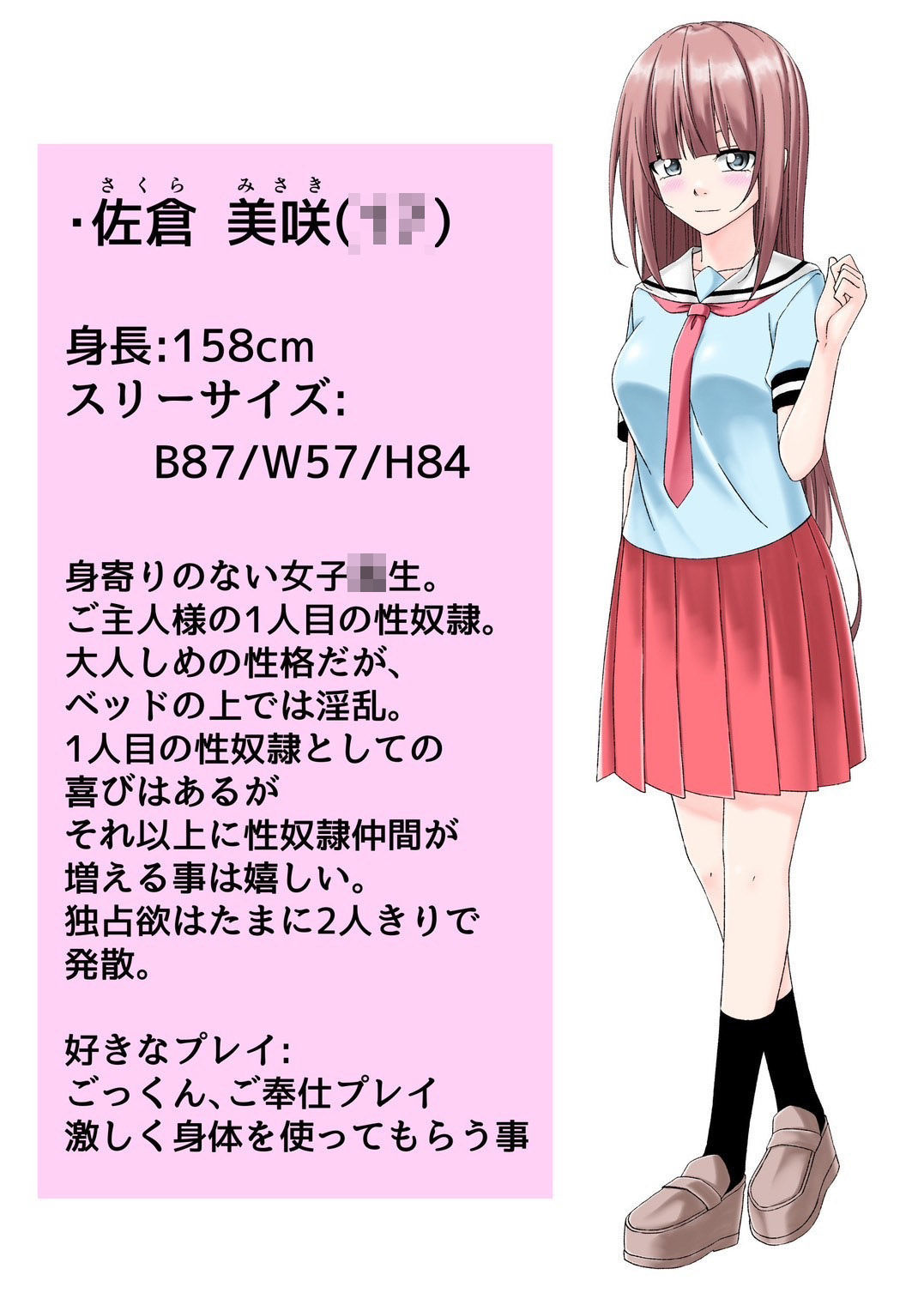 JKアイドル如月咲空・巨乳JK佐倉美咲性奴●調教3Pペットプレイ桜と蕾voice 画像1