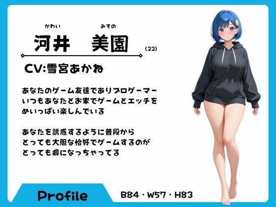 サンプル画像3:プロゲーマーによる外出イヤイヤえっち（はーと）(しこしこびより) [d_618518]