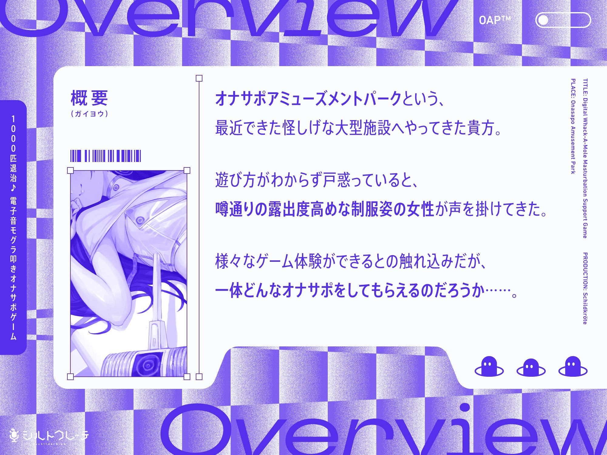サンプル画像1:1000匹退治♪電子音モグラ叩きオナサポゲーム(シルトクレーテ) [d_618561]