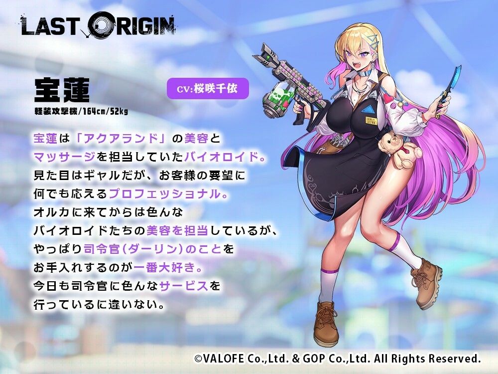 サンプル画像4:【LAST ORIGIN】 ASMRボイスドラマ 「宝蓮 -宝蓮ちゃんの押しかけ美容サービス-」(株式会社G・O・P) [d_618643]