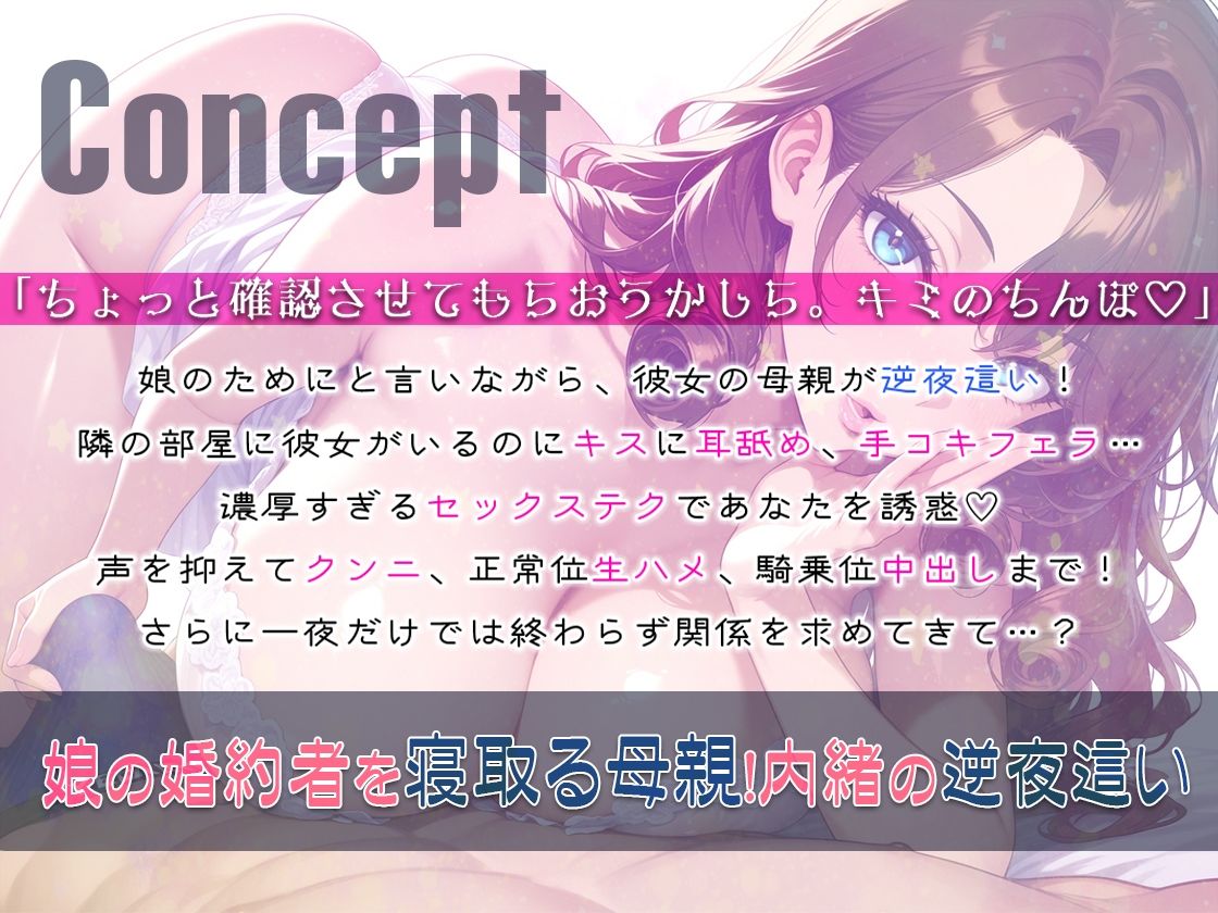 隣の部屋に彼女が居るのに彼女の母親と囁きセックス娘のためにと言いながら娘の婚約者を寝取る母親 画像1