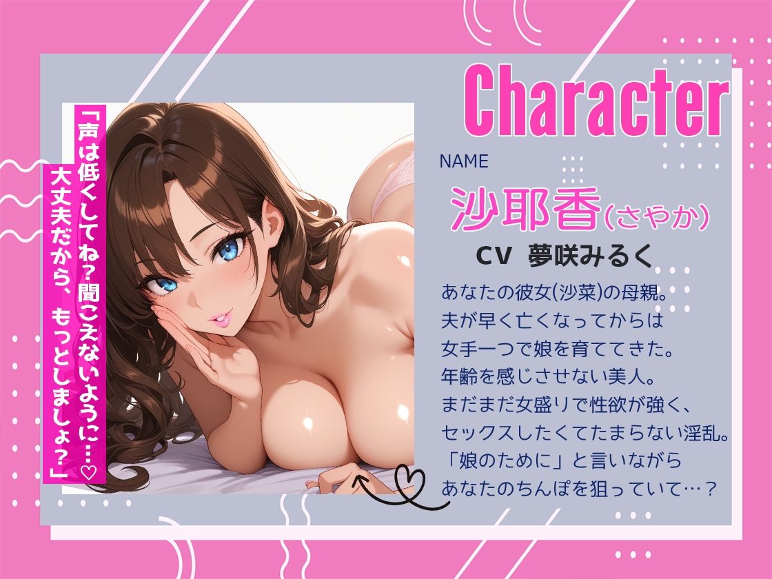 サンプル画像2:隣の部屋に彼女が居るのに彼女の母親と囁きセックス娘のためにと言いながら娘の婚約者を寝取る母親(しゃぶり〜ぜ) [d_618688]