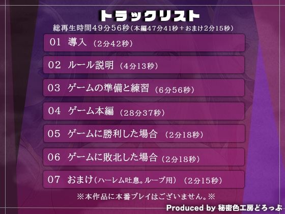 サンプル画像3:ギャルJK3人組による乳首責めとマゾワードシコシコゲーム【オナサポゲーム】(秘密色工房どろっぷ) [d_618709]