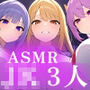 ギャルJK3人組による乳首責めとマゾワードシコシコゲーム【オナサポゲーム】