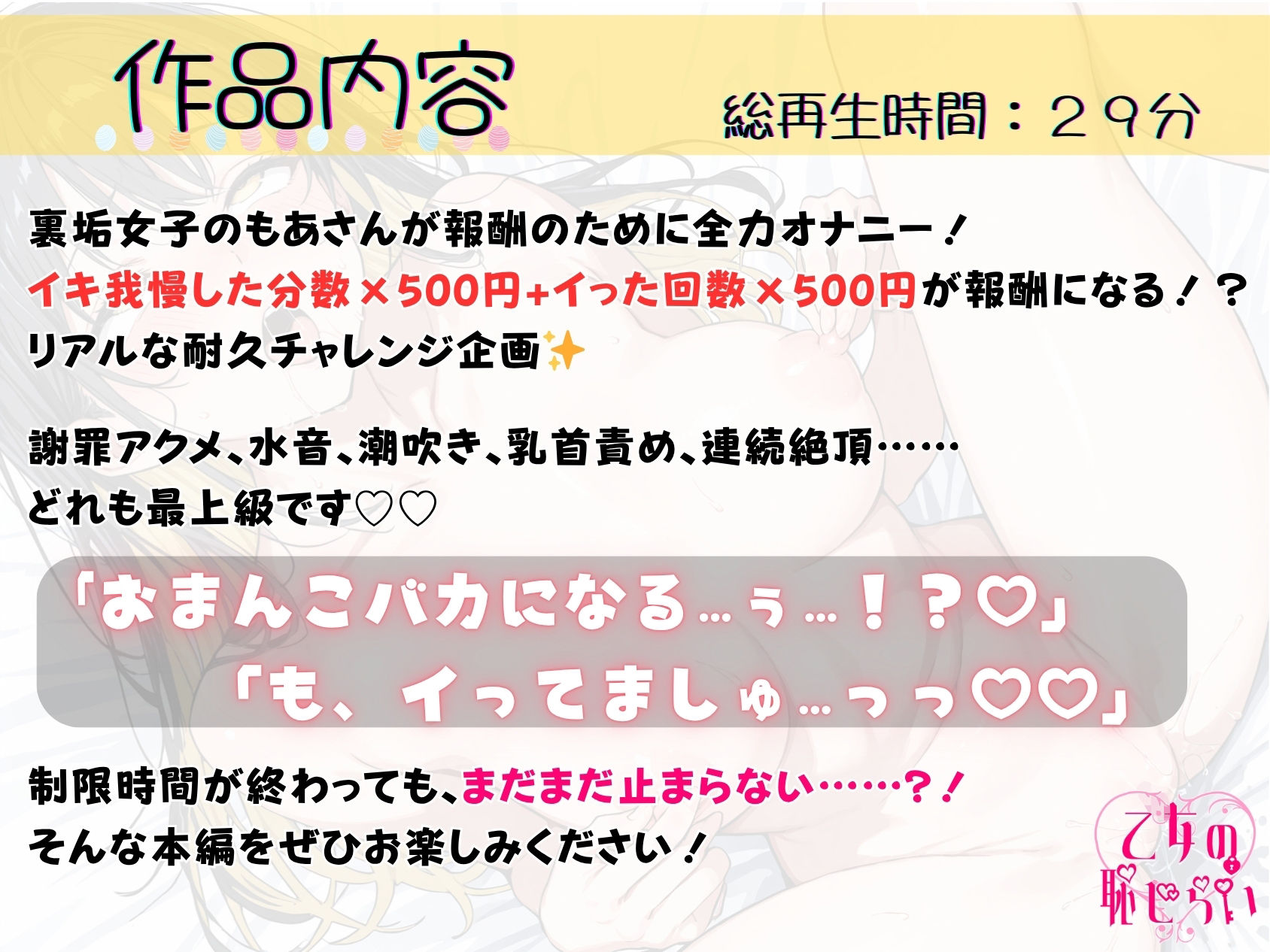 サンプル画像1:13.耐久オナニー《清純派×汚声》【限界までクリ責め＆寸止めでもうばかになりゅ……ッ】〜おつゆが溢れて潮吹きとまんない///〜(乙女の恥じらい) [d_618747]