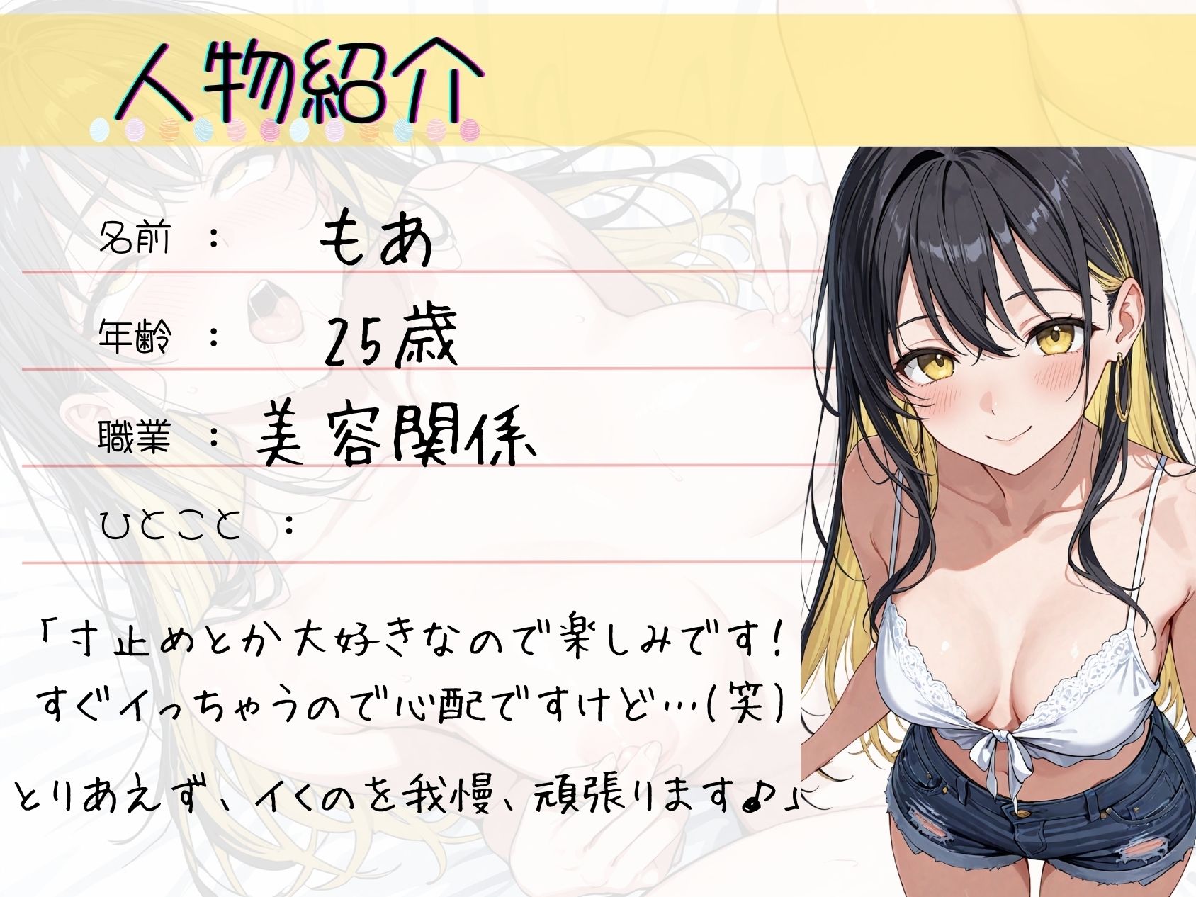 13.耐久オナニー《清純派×汚声》【限界までクリ責め&寸止めでもうばかになりゅ……ッ】〜おつゆが溢れて潮吹きとまんない///〜 画像2