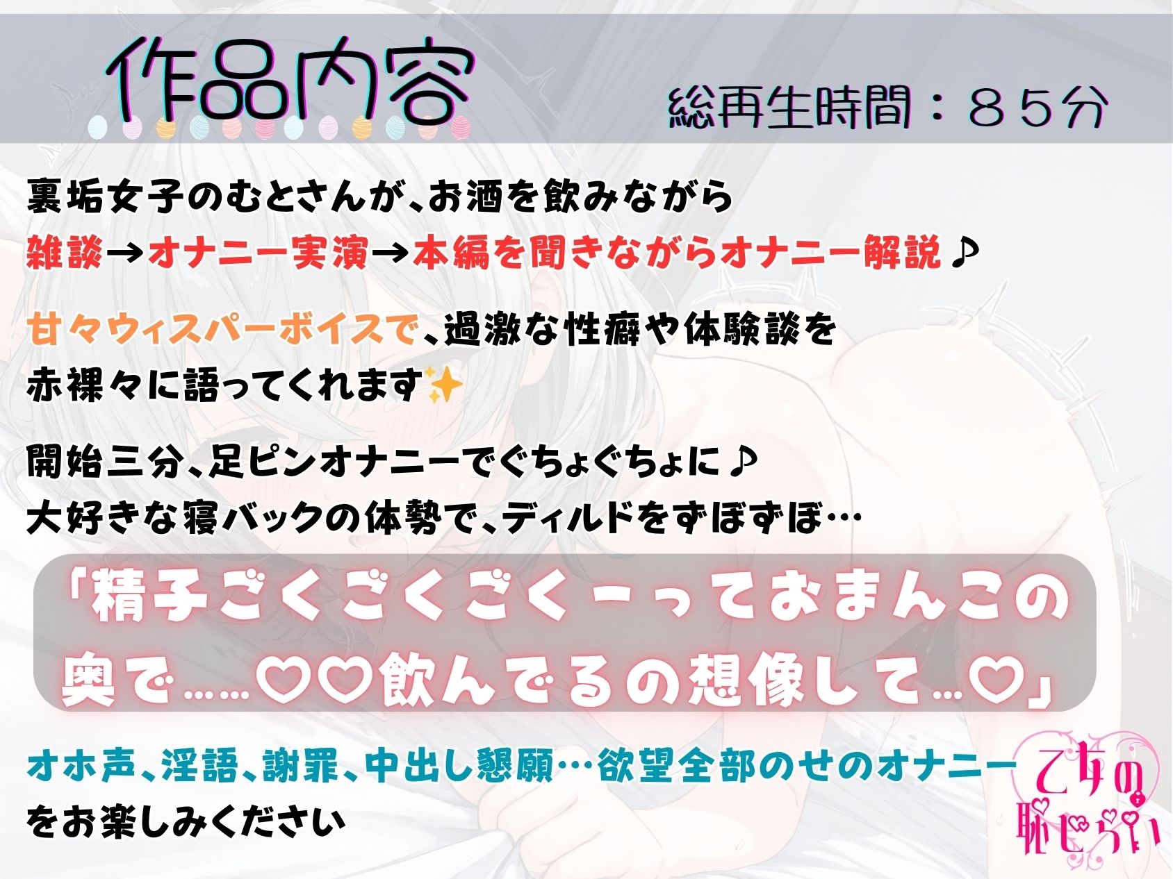 サンプル画像1:15.酩酊オナニー《甘々ウィスパーボイス》【謝罪アクメ中出し懇願】〜クリ吸引＆ディルドで擬似セックス「おちんぽのことしか…考えられないッ///」〜(乙女の恥じらい) [d_618773]