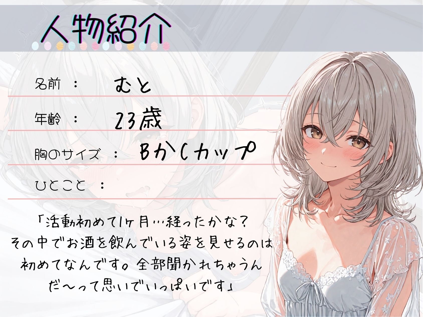 サンプル画像2:15.酩酊オナニー《甘々ウィスパーボイス》【謝罪アクメ中出し懇願】〜クリ吸引＆ディルドで擬似セックス「おちんぽのことしか…考えられないッ///」〜(乙女の恥じらい) [d_618773]