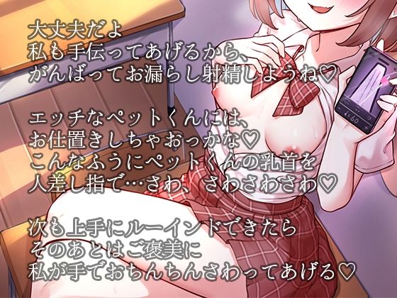 サンプル画像1:アイドル同級生に嵌められてペット化絶頂管理-メトロノームでオナニーコントロール＆カウントダウンでルーインドオーガズム（台無し射精）-(へーどねー) [d_618924]