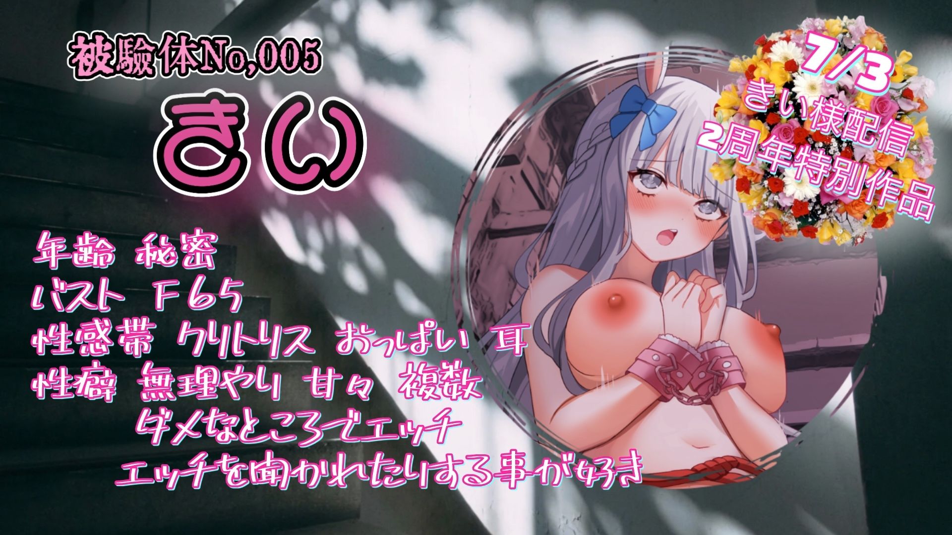 サンプル画像2:『女体快楽実験場』 被験体No，005「きい」Stage，1前編(OHOGOE) [d_618954]