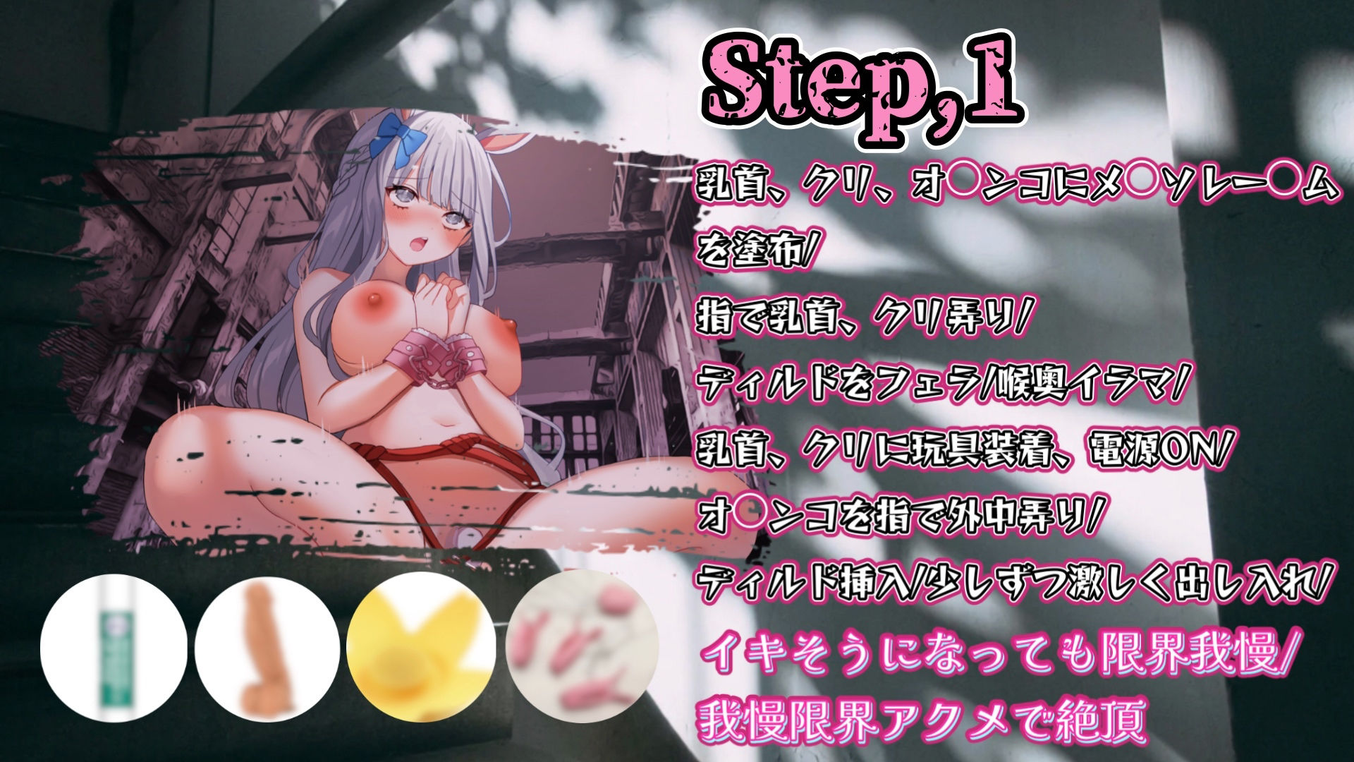 サンプル画像3:『女体快楽実験場』 被験体No，005「きい」Stage，1前編(OHOGOE) [d_618954]