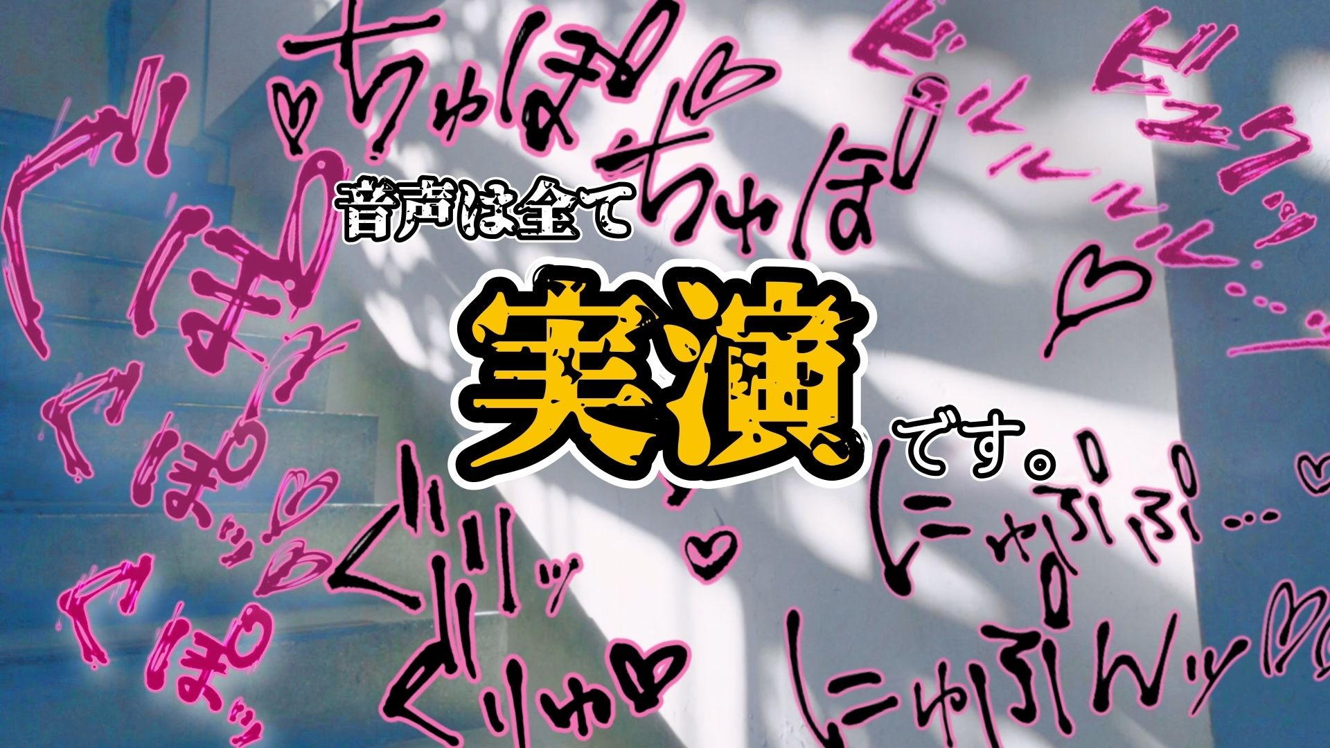 サンプル画像6:『女体快楽実験場』 被験体No，005「きい」Stage，1前編(OHOGOE) [d_618954]