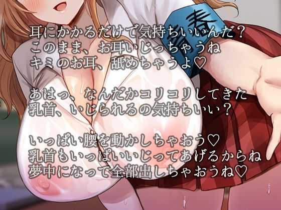 サンプル画像1:【甘々オナホコキ乳首責め】青春サポート委員会〜優しくちゅーされながらオナホに腰へこ（はーと）大好きなキミと、中出しセックスの予行練習。〜(へーどねー) [d_619044]