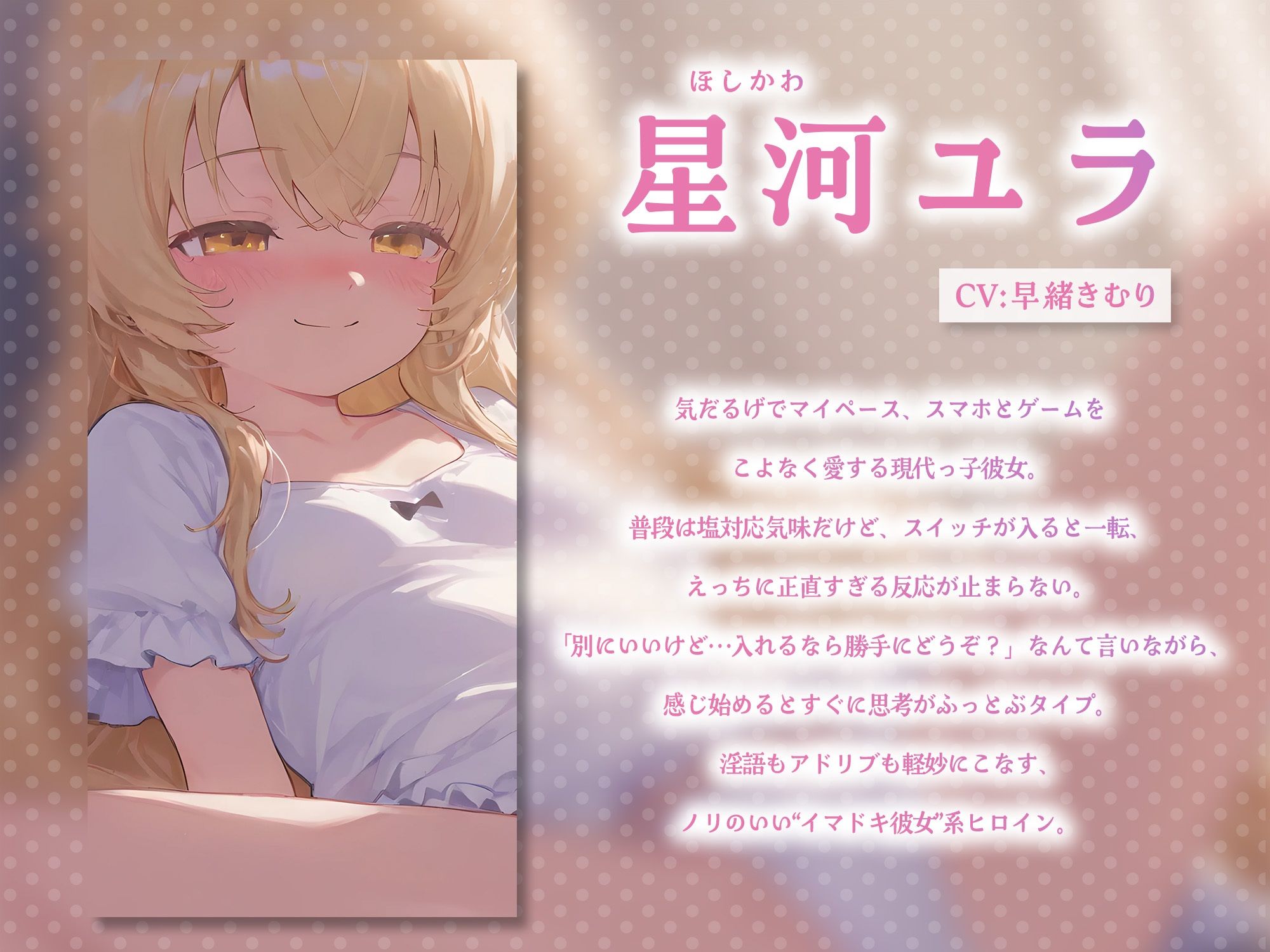 ダウナーだらだらオタク彼女を寝バックで勝手に使わせてもらった件。〜スマホに夢中な彼女が快感でビクビクしちゃうまで〜【KU100】 画像3