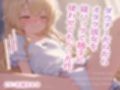 ダウナーだらだらオタク彼女を寝バックで勝手に使わせてもらった件。〜スマホに夢中な彼女が快感でビクビクしちゃうまで〜【KU100】