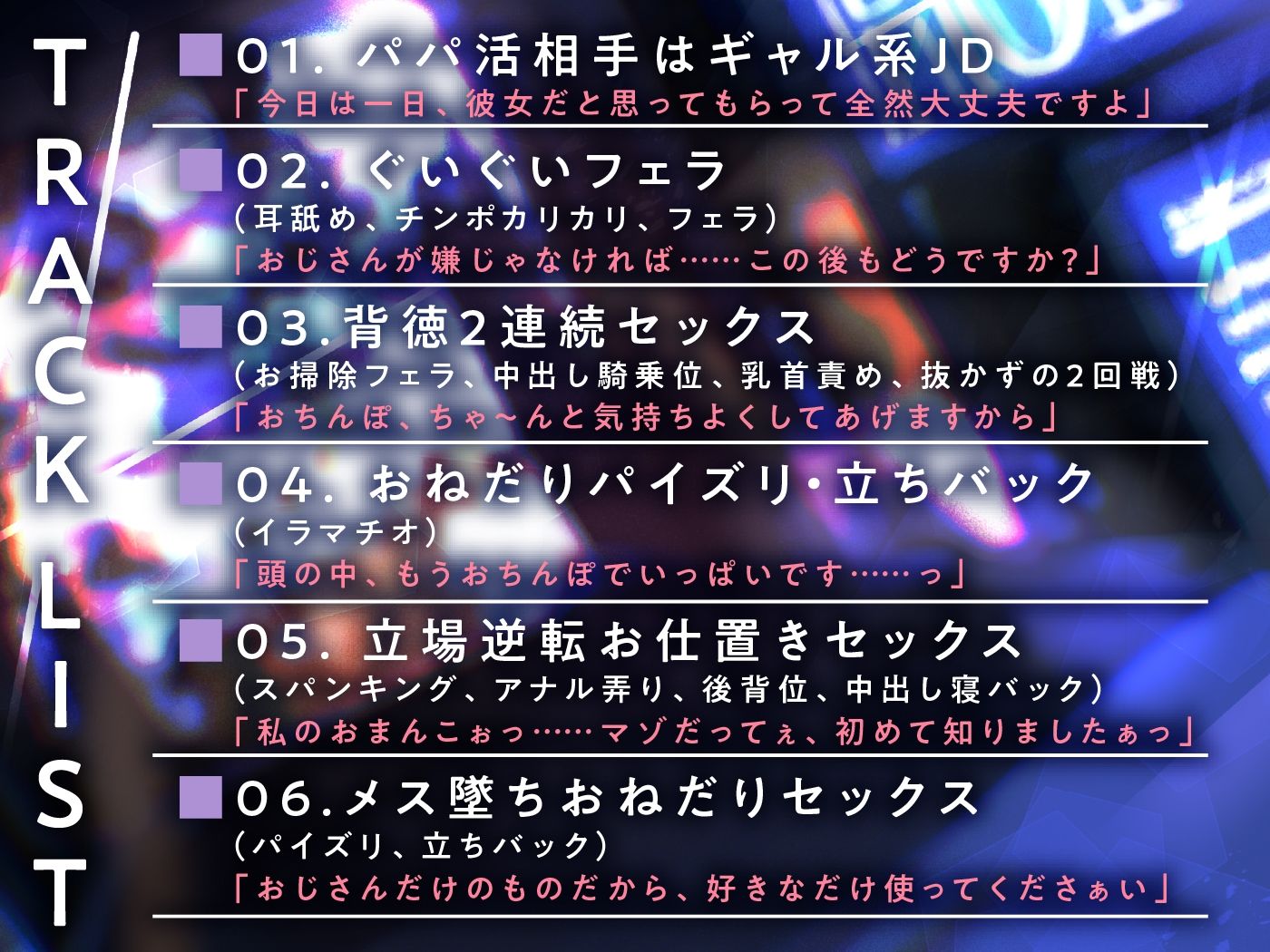 ヤリ目でパパ活してる性欲強めJDの根こそぎ吸精えっち。 画像4
