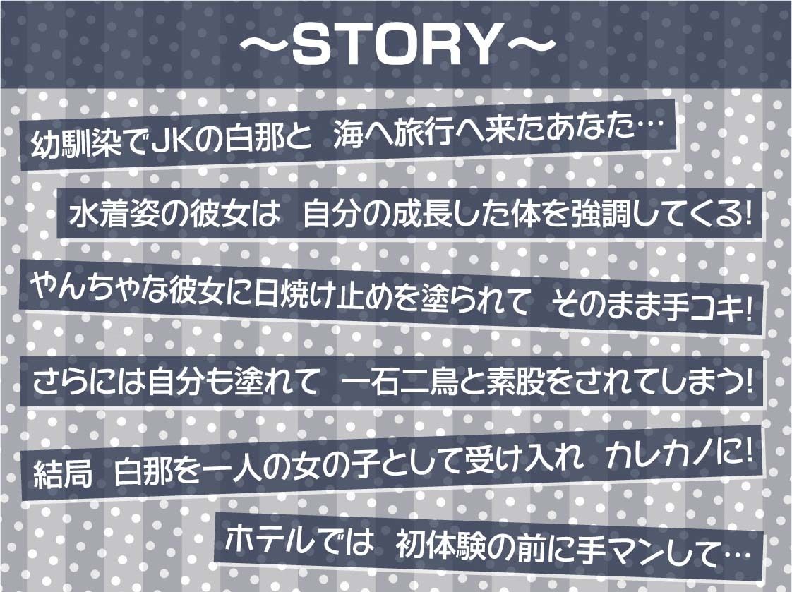 白ギャルJKお泊りえっち〜明るくてかわいい幼馴染との甘々初体験〜【フォーリーサウンド】 画像3