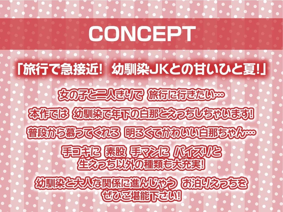 サンプル画像4:白ギャルJKお泊りえっち〜明るくてかわいい幼馴染との甘々初体験〜【フォーリーサウンド】(テグラユウキ) [d_619400]