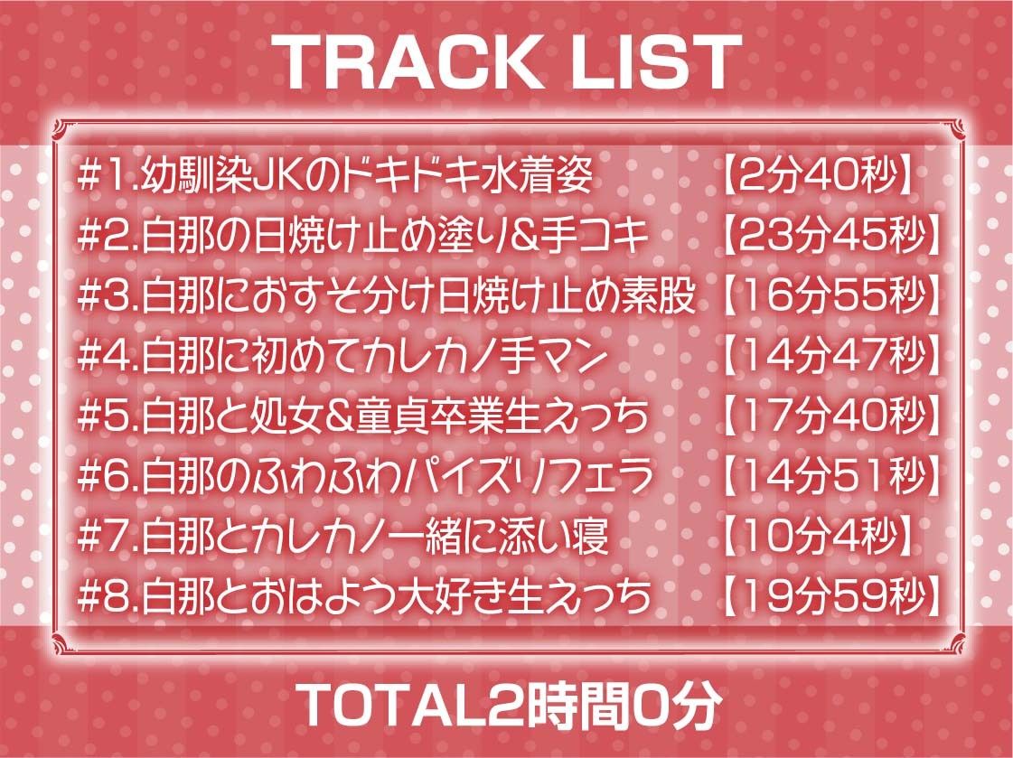 サンプル画像6:白ギャルJKお泊りえっち〜明るくてかわいい幼馴染との甘々初体験〜【フォーリーサウンド】(テグラユウキ) [d_619400]