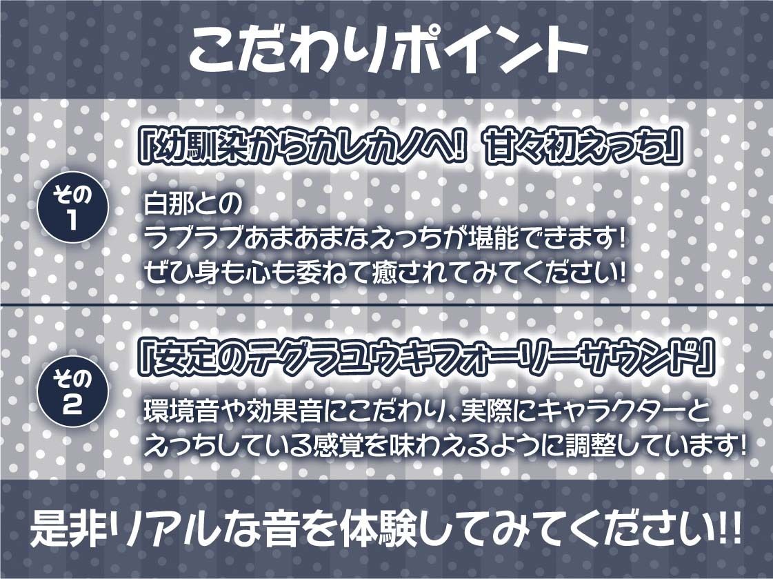 白ギャルJKお泊りえっち〜明るくてかわいい幼馴染との甘々初体験〜【フォーリーサウンド】 画像7