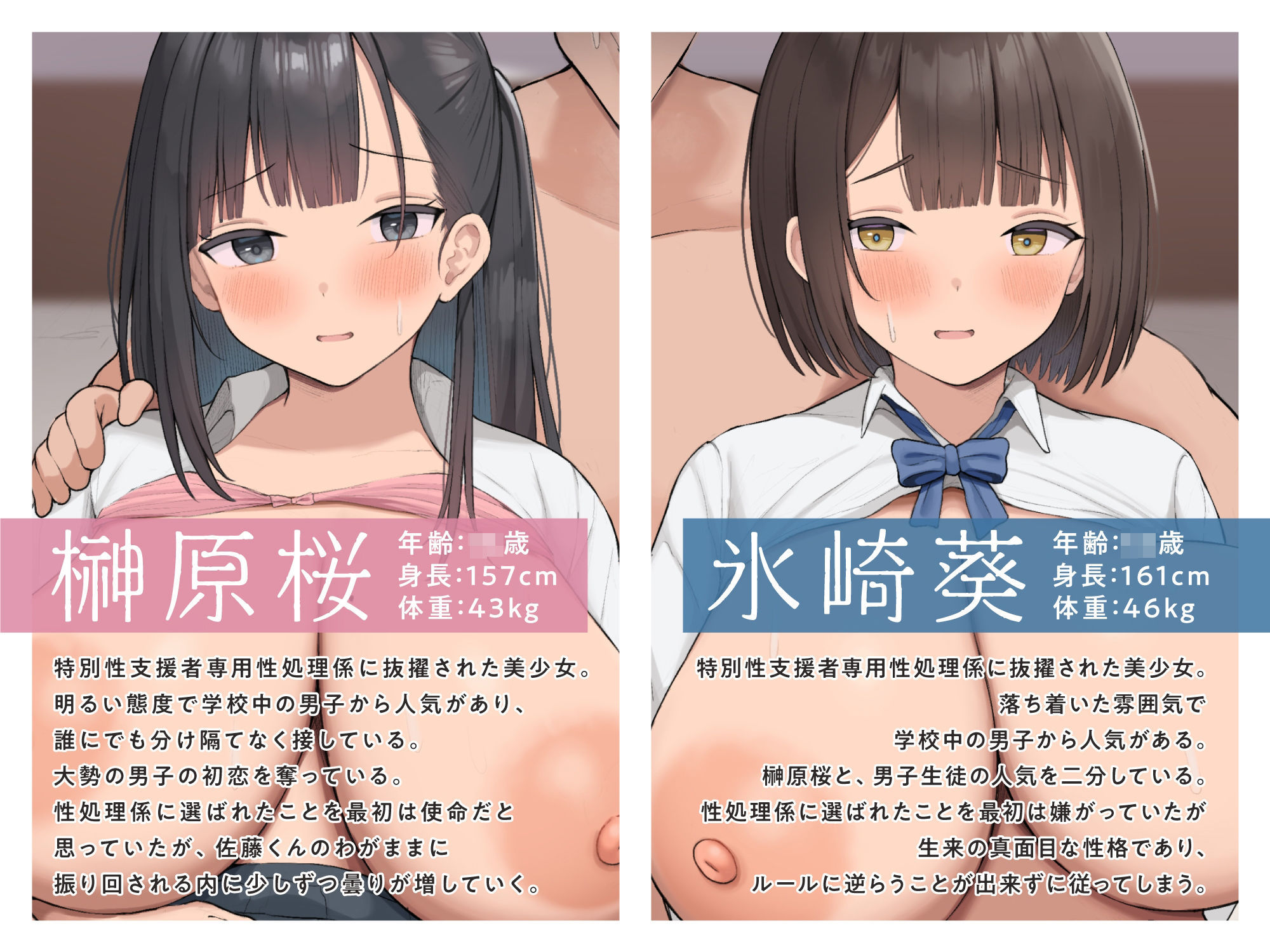 サンプル画像1:特別性支援者のザーメン便所(デカスイカ3号) [d_619424]