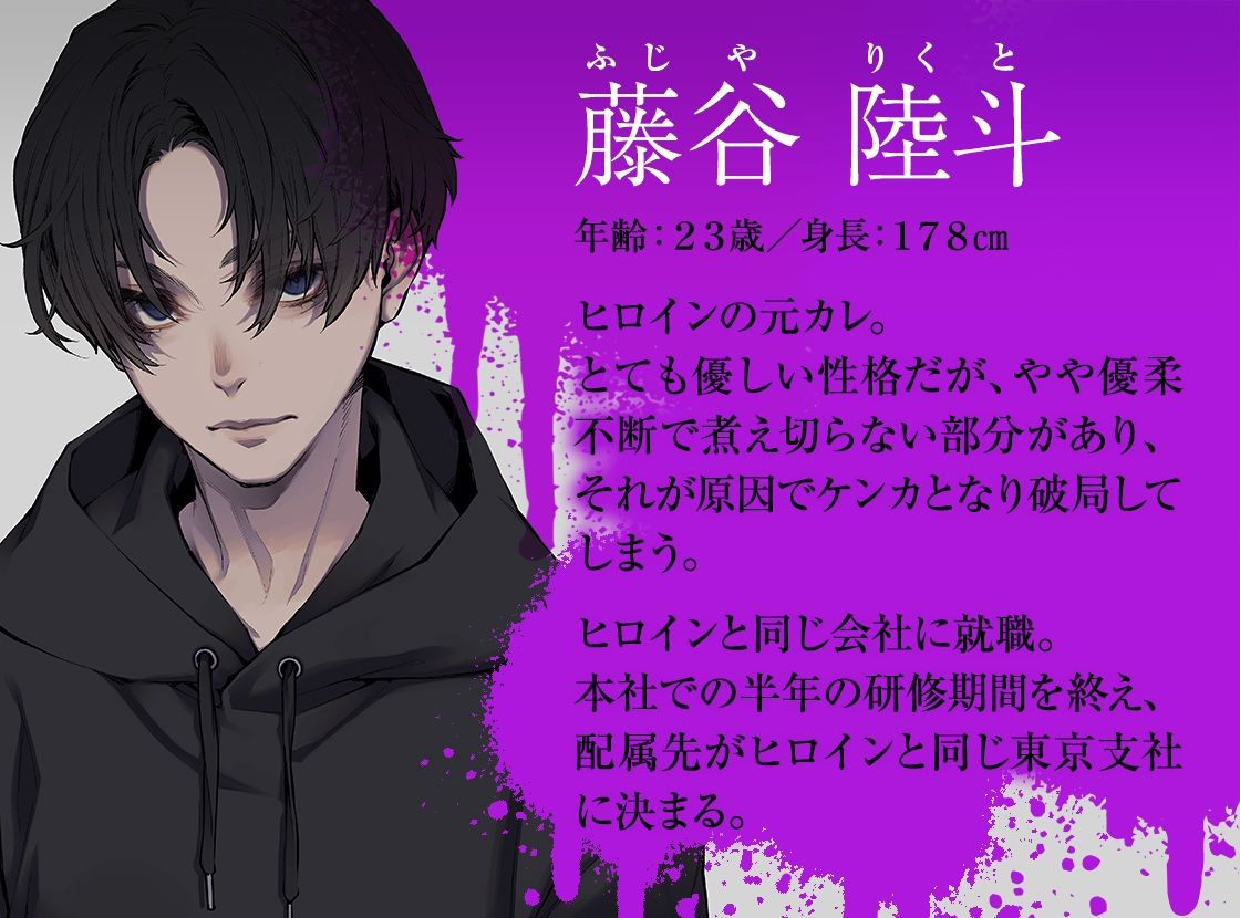 どうしても君が好き〜執着×監禁×種付けSEX〜 画像2