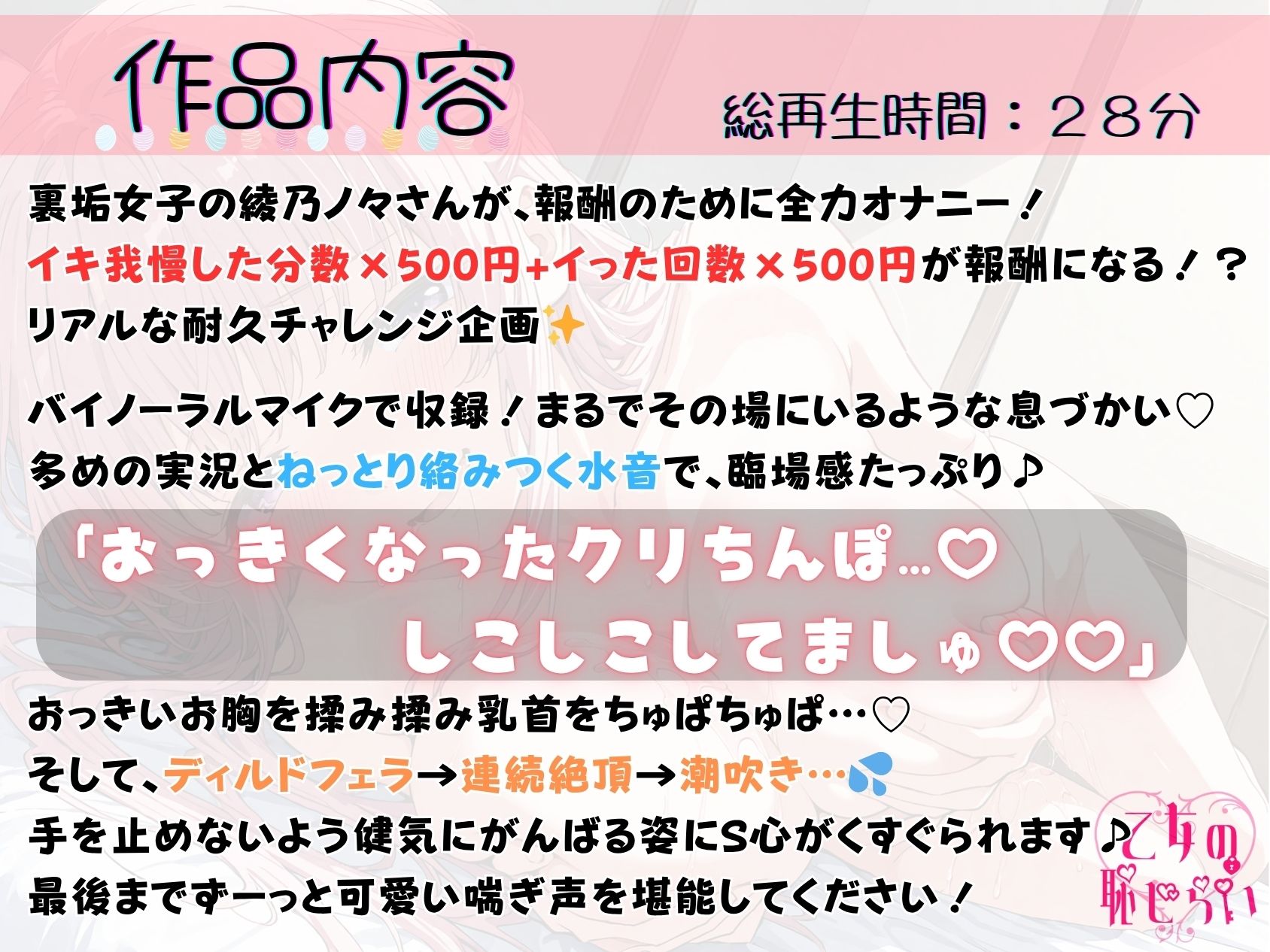 サンプル画像1:16.耐久オナニー《巨乳〇リボイス》【淫語×連続絶頂×潮吹き】〜ディルドで上のお口も下のお口もイジメ抜く…！！「もう止まんないよぉ…っ///」〜(乙女の恥じらい) [d_619513]