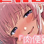 16.耐久オナニー《巨乳〇リボイス》【淫語×連続絶頂×潮吹き】〜ディルドで上のお口も下のお口もイジメ抜く…！！「もう止まんないよぉ…っ///」〜
