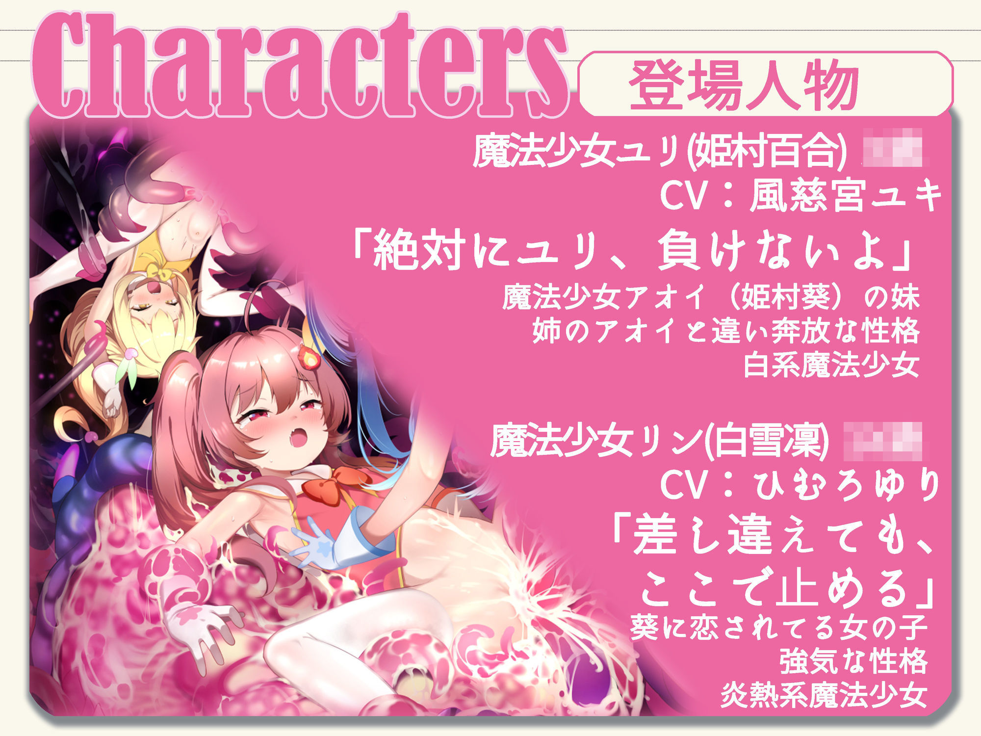 サンプル画像4:【敗北特化！！】魔法少女アオイ敗北 〜人類に叛逆す〜【オホ声催●調教/KU100】(いほーじん) [d_619546]