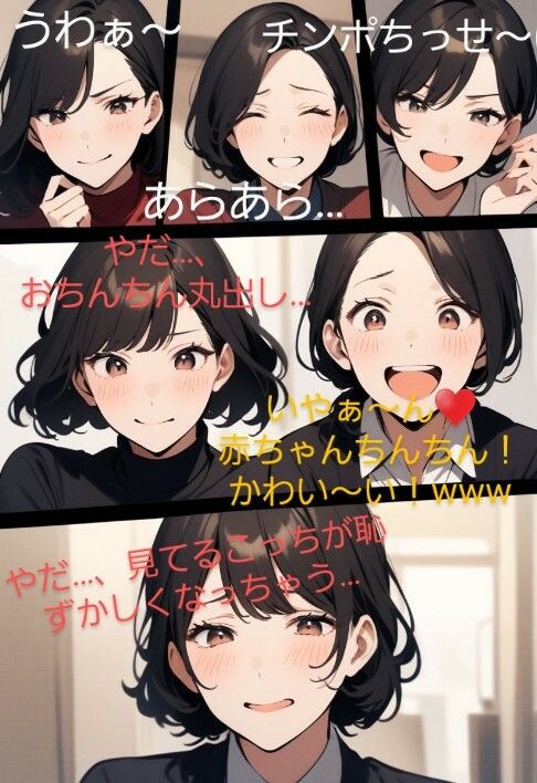 恥ずかしい短小包茎いじめ お姉さん達のチンポ鑑賞会 ドS声優の三木谷美浦が大勢のお姉さんの前で貴方のお子様チンポを晒して…辱しめて…虐めまくる! M男向けCFNMボイスの決定版! 画像1
