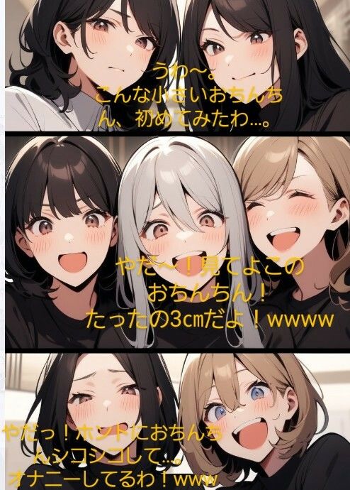 サンプル画像2:恥ずかしい短小包茎いじめ   お姉さん達のチンポ鑑賞会  ドS声優の三木谷美浦が大勢のお姉さんの前で貴方のお子様チンポを晒して…辱しめて…虐めまくる！   M男向けCFNMボイスの決定版！(CFNM女学園) [d_619591]