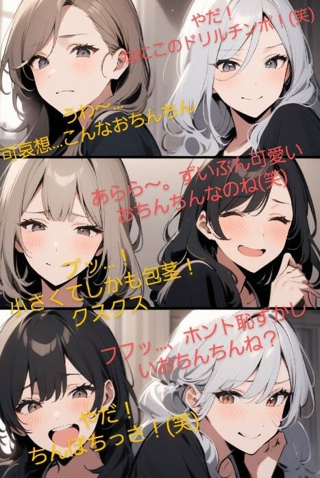 サンプル画像3:恥ずかしい短小包茎いじめ   お姉さん達のチンポ鑑賞会  ドS声優の三木谷美浦が大勢のお姉さんの前で貴方のお子様チンポを晒して…辱しめて…虐めまくる！   M男向けCFNMボイスの決定版！(CFNM女学園) [d_619591]