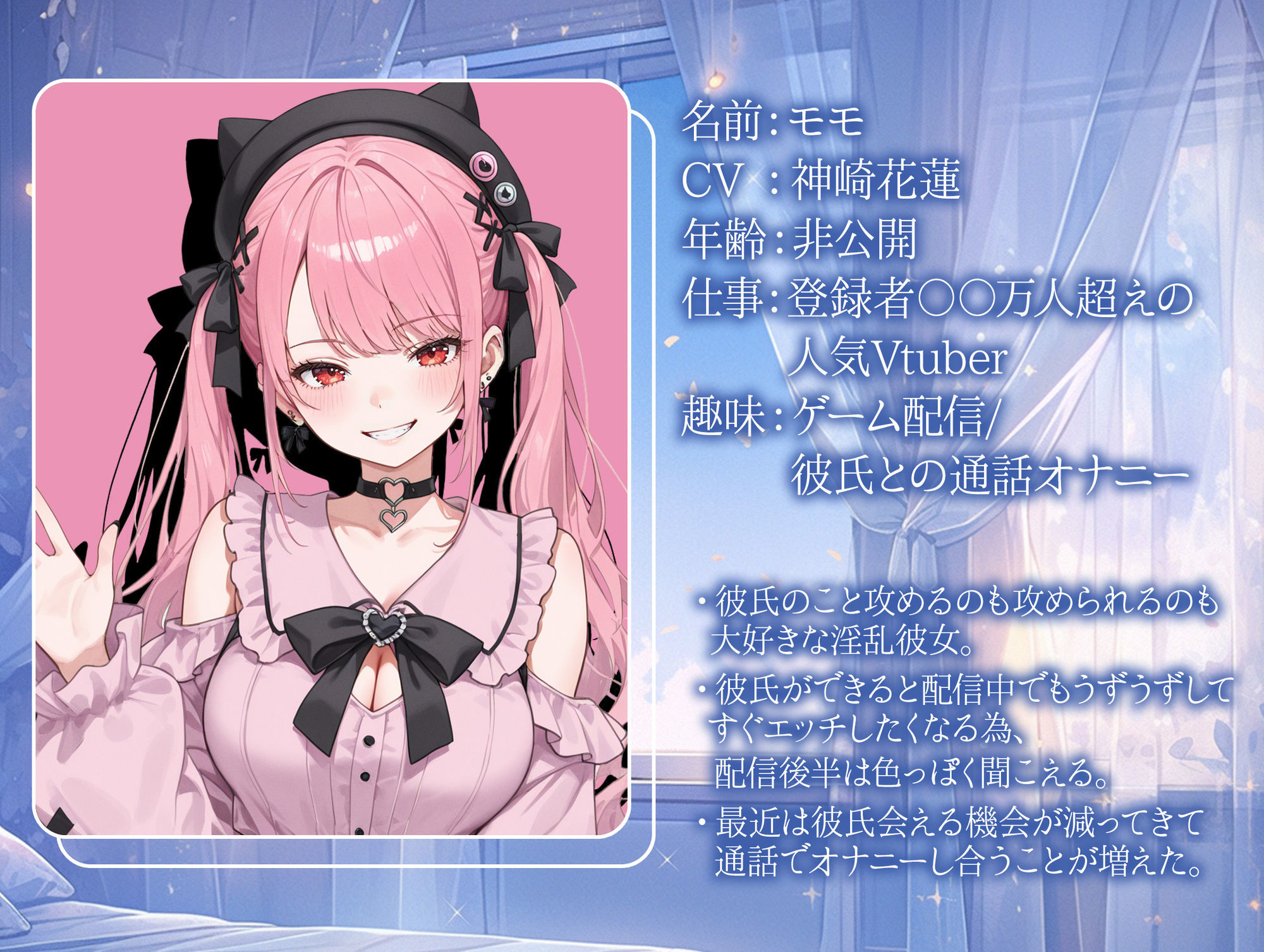 サンプル画像2:【実演オナニー】有名V●uberの中の人と相互オナニー通話(聴感覚姫絶頂) [d_619622]