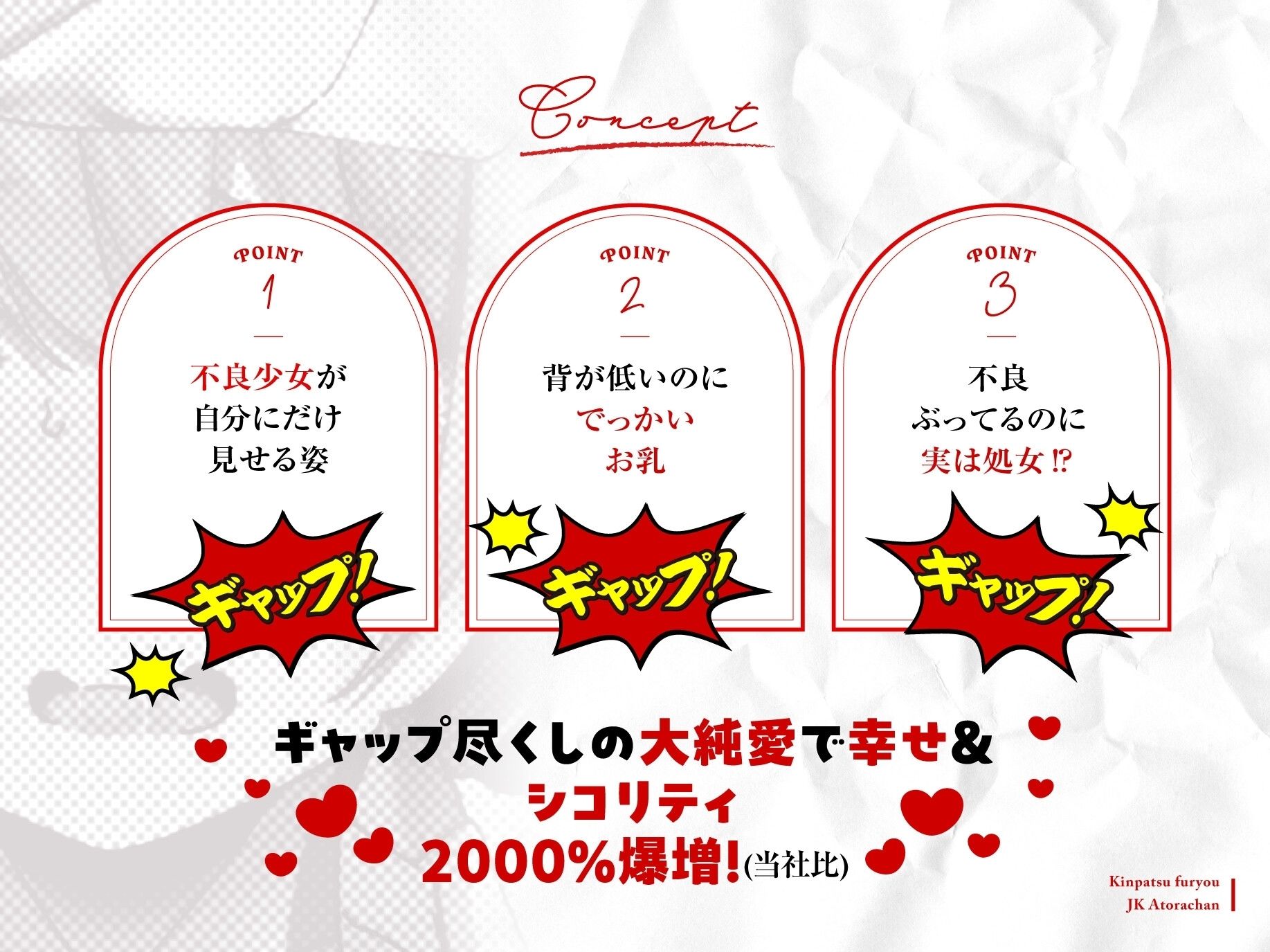 サンプル画像3:金髪不良JKアトラちゃん〜誰にも懐かない低身長巨乳ヤンキーと、結婚前提イチャラブえっちするまで〜【40P超CG集＆イラスト多数同梱】(のりしおスタジオ) [d_619668]
