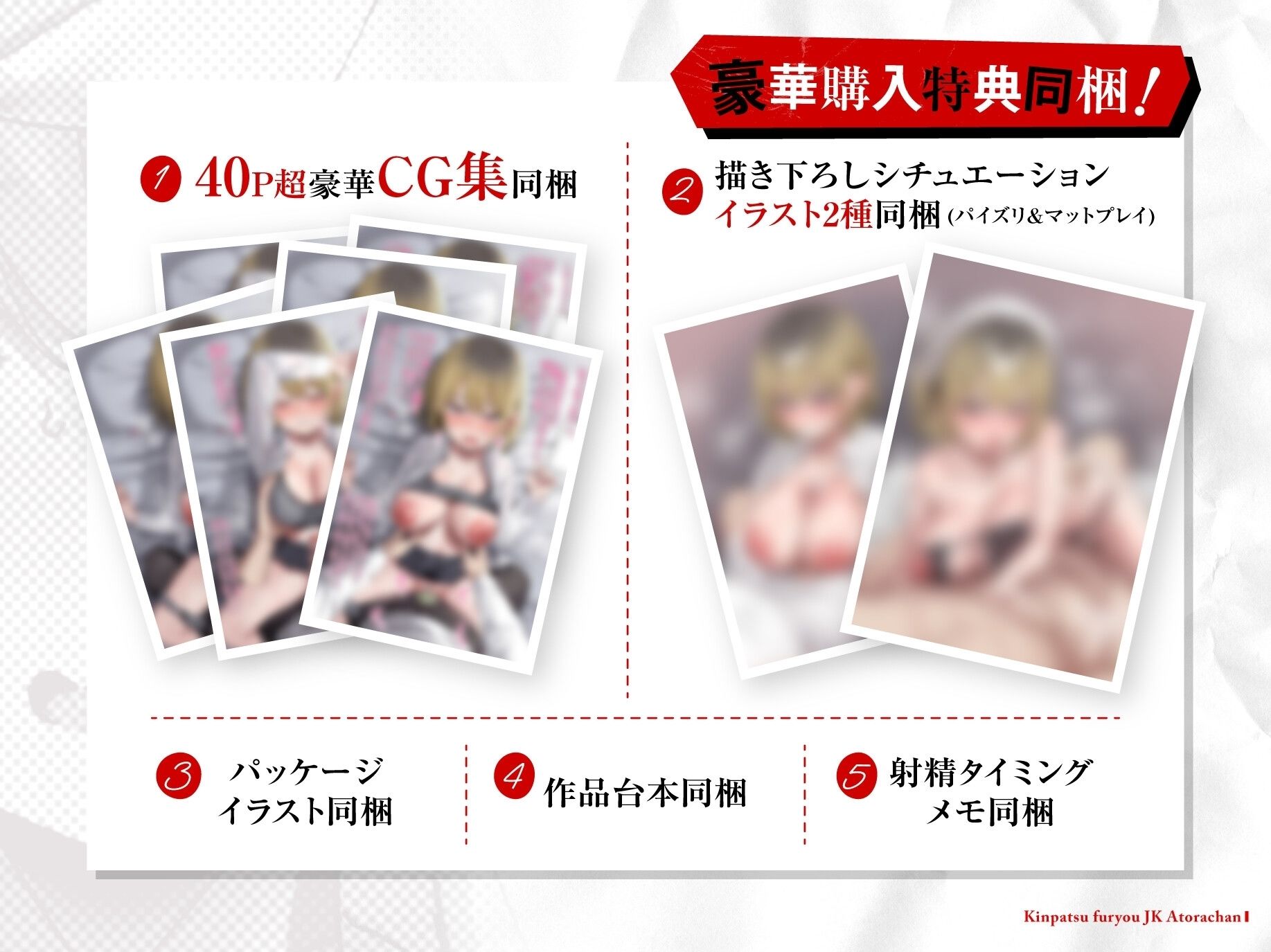 サンプル画像5:金髪不良JKアトラちゃん〜誰にも懐かない低身長巨乳ヤンキーと、結婚前提イチャラブえっちするまで〜【40P超CG集＆イラスト多数同梱】(のりしおスタジオ) [d_619668]