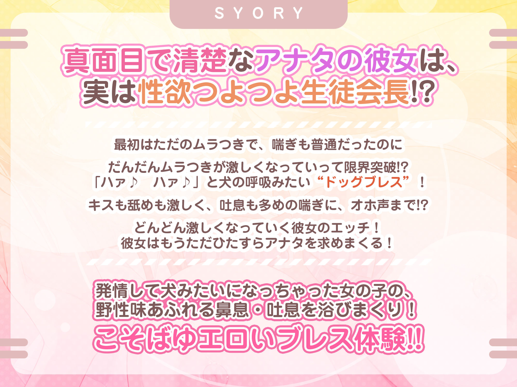 サンプル画像2:【耳元ドッグブレス】僕のカノジョの異常な発情【舐め特化】  〜ムラつき限界突破すると犬みたいにハァハァして舐め回してくる普段は品の良い生徒会長〜(スタジオりふれぼ) [d_619703]