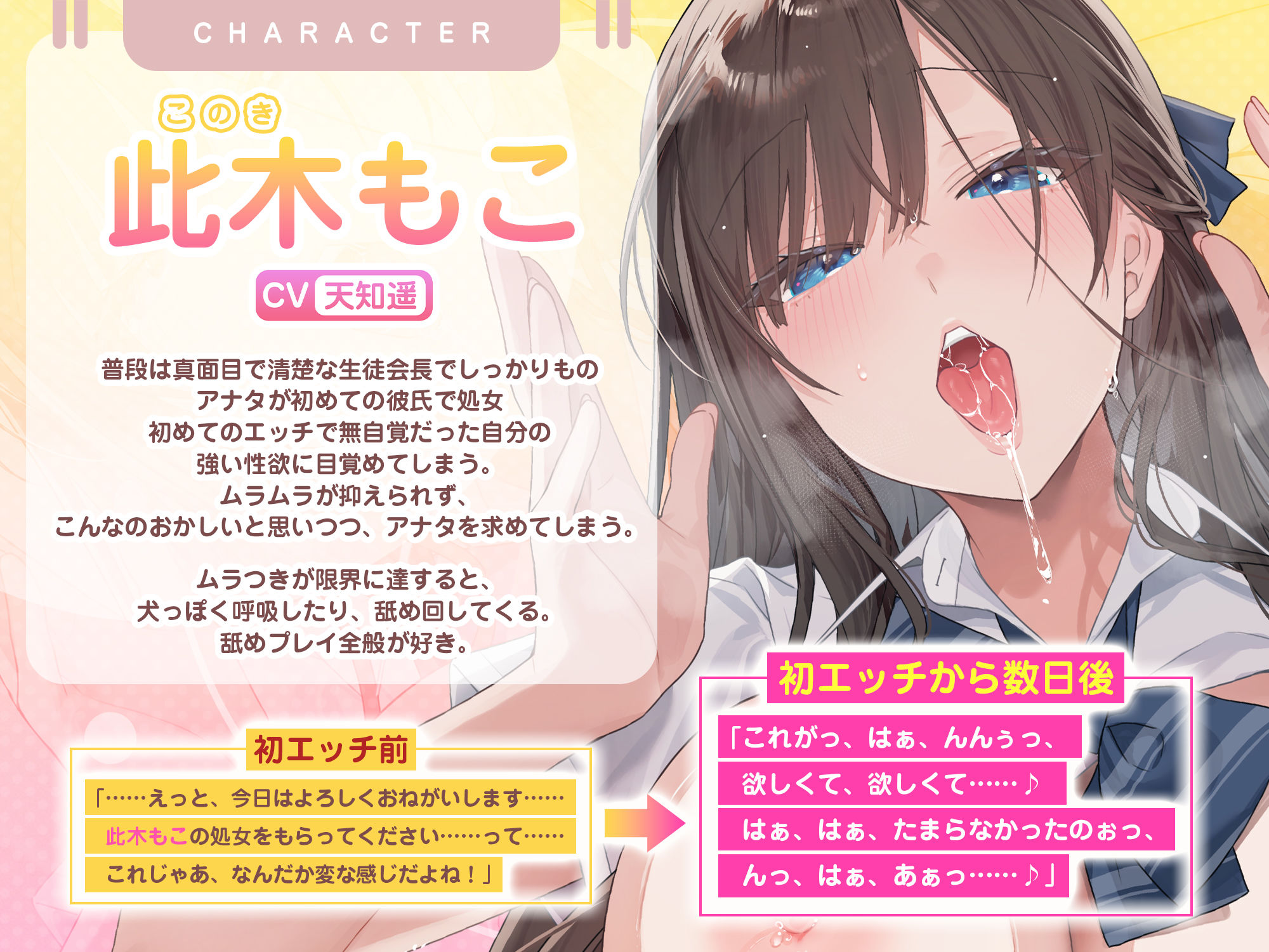 サンプル画像3:【耳元ドッグブレス】僕のカノジョの異常な発情【舐め特化】  〜ムラつき限界突破すると犬みたいにハァハァして舐め回してくる普段は品の良い生徒会長〜(スタジオりふれぼ) [d_619703]